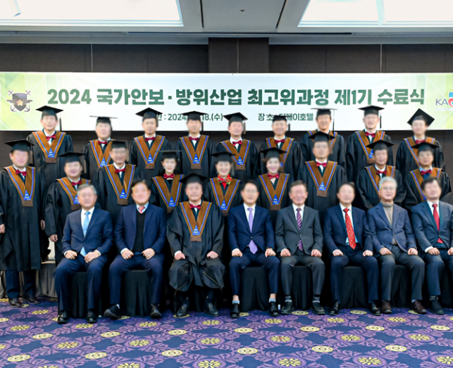 수료식