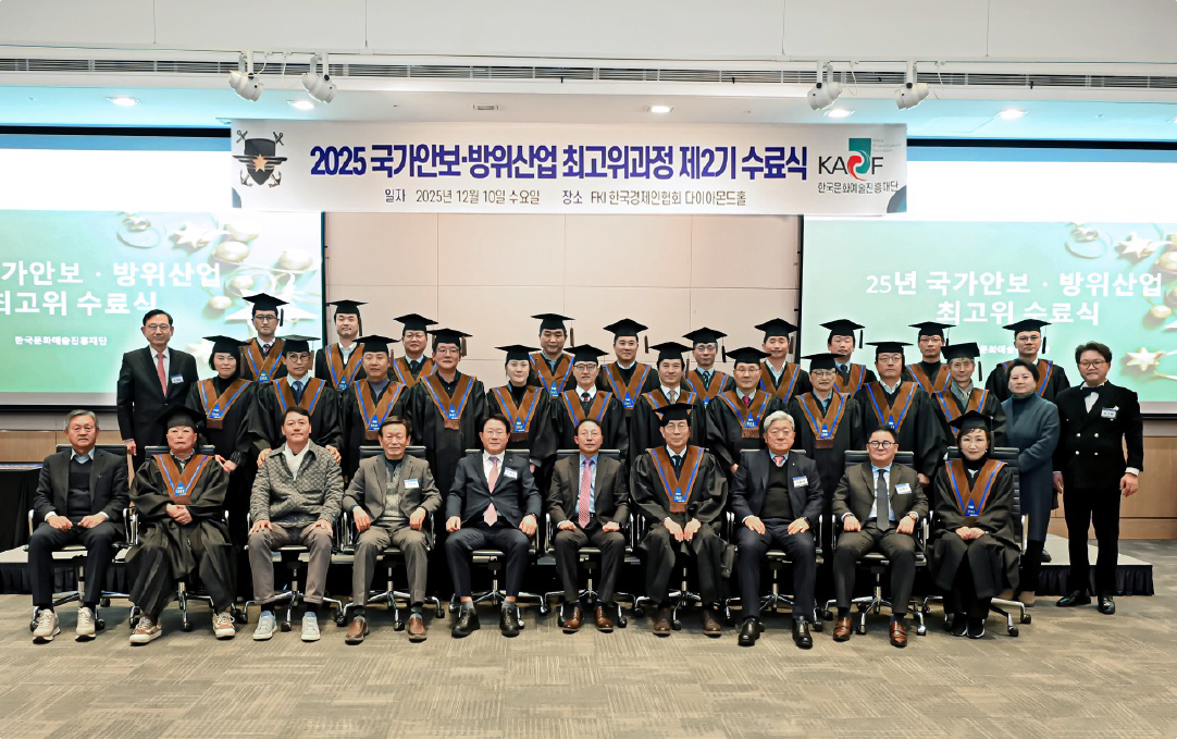 수료식